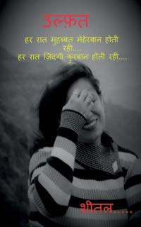 Ulfat ..... / ?????? .....