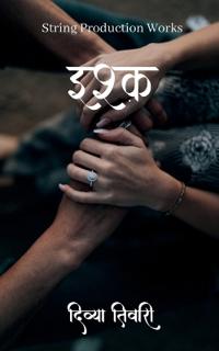 Ishq / ????