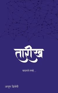 Tarikh / ?????