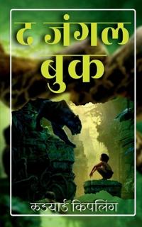The Jungle Book / ? ???? ???