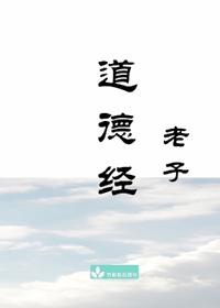 Dao De Jing ¿¿¿