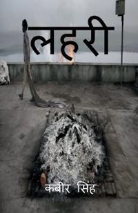 lehri / ????