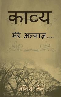 Poetry / ?????