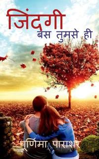 Jindagi Bas Tumse He / ?????? ?? ????? ??