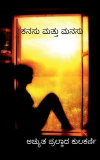 Dream and the Mind / ???? ????? ????
