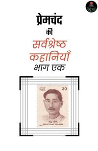 Premchand ki Sarvashreshtha Kahaniyan