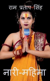 Nari-Mahima / ????-?????