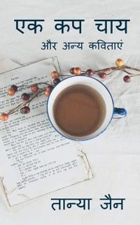 One Cup Tea and Other Poems / ?? ?? ??? ?? ???? ???????