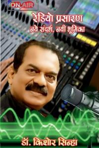 Radio Broadcasting
