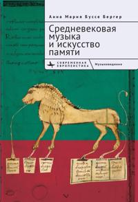 Bokomslag för "Medieval Music and the Art of Memory"