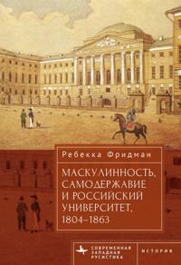 Bokomslag för "Masculinity, Autocracy and the Russian University, 1804-1863"