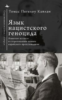The Language of Nazi Genocide