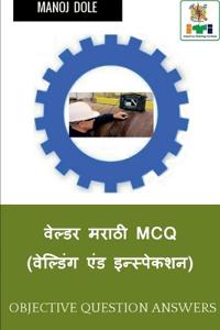 Welder Marathi MCQ (Welding & Inspection) / ?????? ????? MCQ (???????? ??? ???????