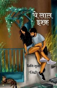 Ye Laal Ishq / ?? ??? ?????