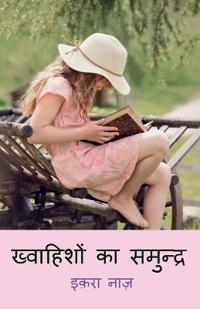 Inspiration of Life / ????????? ?? ????????