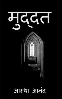 Muddat / ??????