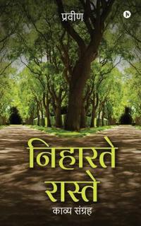 Niharte Raste