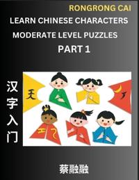 Learn Chinese Characters (Part 1) - Moderate Level Multiple Answer Type Column Matching Test Series for HSK All Level Students to Fast Learn Reading Mandarin Chinese Characters with Given Pinyin and English meaning, Easy Vocabulary, Multiple Answer Objecti