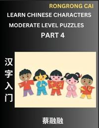 Learn Chinese Characters (Part 4) - Moderate Level Multiple Answer Type Column Matching Test Series for HSK All Level Students to Fast Learn Reading Mandarin Chinese Characters with Given Pinyin and English meaning, Easy Vocabulary, Multiple Answer Objecti