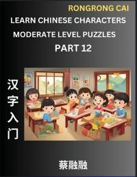 Learn Chinese Characters (Part 12) - Moderate Level Multiple Answer Type Column Matching Test Series for HSK All Level Students to Fast Learn Reading Mandarin Chinese Characters with Given Pinyin and English meaning, Easy Vocabulary, Multiple Answer Object