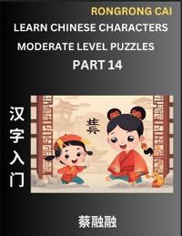 Learn Chinese Characters (Part 14) - Moderate Level Multiple Answer Type Column Matching Test Series for HSK All Level Students to Fast Learn Reading Mandarin Chinese Characters with Given Pinyin and English meaning, Easy Vocabulary, Multiple Answer Object