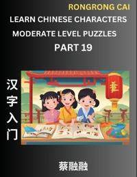 Learn Chinese Characters (Part 19) - Moderate Level Multiple Answer Type Column Matching Test Series for HSK All Level Students to Fast Learn Reading Mandarin Chinese Characters with Given Pinyin and English meaning, Easy Vocabulary, Multiple Answer Object