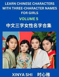 Learn Chinese Characters with Learn Three-character Names for Girls (Part 5)