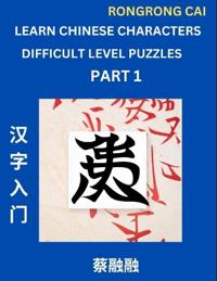 Learn Chinese Characters (Part 1) - Difficult Level Multiple Answer Type Column Matching Test Series for HSK All Level Students to Fast Learn Reading Mandarin Chinese Characters with Given Pinyin and English meaning, Easy Vocabulary, Multiple Answer Object