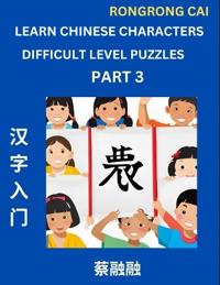 Learn Chinese Characters (Part 3) - Difficult Level Multiple Answer Type Column Matching Test Series for HSK All Level Students to Fast Learn Reading Mandarin Chinese Characters with Given Pinyin and English meaning, Easy Vocabulary, Multiple Answer Object