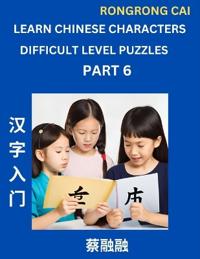 Learn Chinese Characters (Part 6) - Difficult Level Multiple Answer Type Column Matching Test Series for HSK All Level Students to Fast Learn Reading Mandarin Chinese Characters with Given Pinyin and English meaning, Easy Vocabulary, Multiple Answer Object