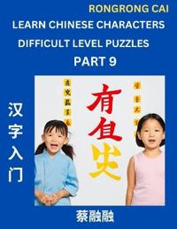 Learn Chinese Characters (Part 9) - Difficult Level Multiple Answer Type Column Matching Test Series for HSK All Level Students to Fast Learn Reading Mandarin Chinese Characters with Given Pinyin and English meaning, Easy Vocabulary, Multiple Answer Object