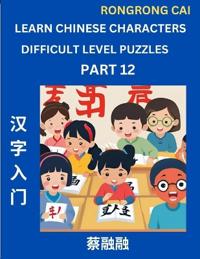 Learn Chinese Characters (Part 12) - Difficult Level Multiple Answer Type Column Matching Test Series for HSK All Level Students to Fast Learn Reading Mandarin Chinese Characters with Given Pinyin and English meaning, Easy Vocabulary, Multiple Answer Objec