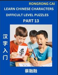 Learn Chinese Characters (Part 13) - Difficult Level Multiple Answer Type Column Matching Test Series for HSK All Level Students to Fast Learn Reading Mandarin Chinese Characters with Given Pinyin and English meaning, Easy Vocabulary, Multiple Answer Objec
