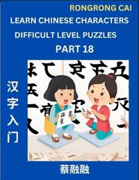 Learn Chinese Characters (Part 18) - Difficult Level Multiple Answer Type Column Matching Test Series for HSK All Level Students to Fast Learn Reading Mandarin Chinese Characters with Given Pinyin and English meaning, Easy Vocabulary, Multiple Answer Objec