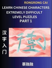 Learn Chinese Characters (Part 1) - Extremely Difficult Level Multiple Answer Type Column Matching Test Series for HSK All Level Students to Fast Learn Reading Mandarin Chinese Characters with Given Pinyin and English meaning, Easy Vocabulary, Multiple Ans