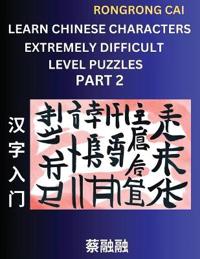 Learn Chinese Characters (Part 2) - Extremely Difficult Level Multiple Answer Type Column Matching Test Series for HSK All Level Students to Fast Learn Reading Mandarin Chinese Characters with Given Pinyin and English meaning, Easy Vocabulary, Multiple Ans