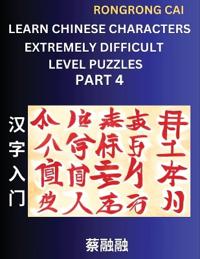 Learn Chinese Characters (Part 4) - Extremely Difficult Level Multiple Answer Type Column Matching Test Series for HSK All Level Students to Fast Learn Reading Mandarin Chinese Characters with Given Pinyin and English meaning, Easy Vocabulary, Multiple Ans
