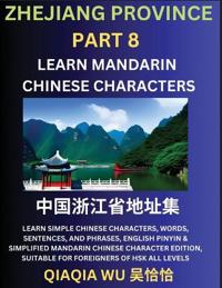 China's Zhejiang Province (Part 8)