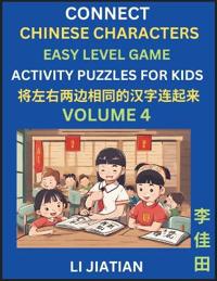 Chinese Character Puzzles for Kids (Volume 4)