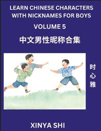 Learn Chinese Characters with Nicknames for Boys (Part 5)
