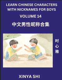 Learn Chinese Characters with Nicknames for Boys (Part 14)