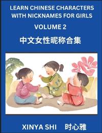 Learn Chinese Characters with Nicknames for Girls (Part 2)