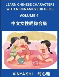 Learn Chinese Characters with Nicknames for Girls (Part 4)