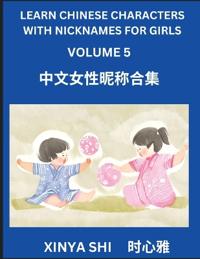 Learn Chinese Characters with Nicknames for Girls (Part 5)