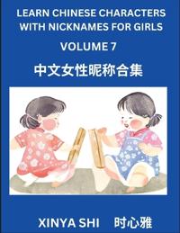 Learn Chinese Characters with Nicknames for Girls (Part 7)