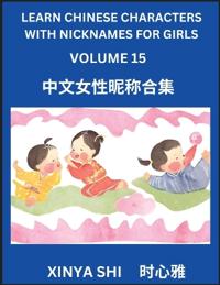 Learn Chinese Characters with Nicknames for Girls (Part 15)