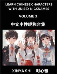 Learn Chinese Characters with Unisex Nicknames (Part 3)