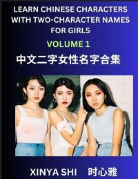 Learn Chinese Characters with Learn Two-character Names for Girls (Part 1)