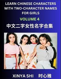 Learn Chinese Characters with Learn Two-character Names for Girls (Part 4)