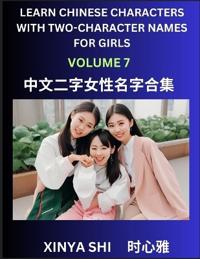 Learn Chinese Characters with Learn Two-character Names for Girls (Part 7)